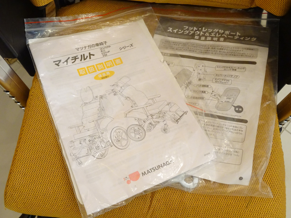 介護用品 車椅子