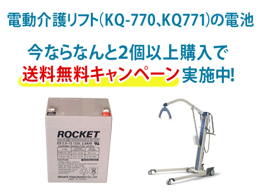 送料無料キャンペーン実施中！