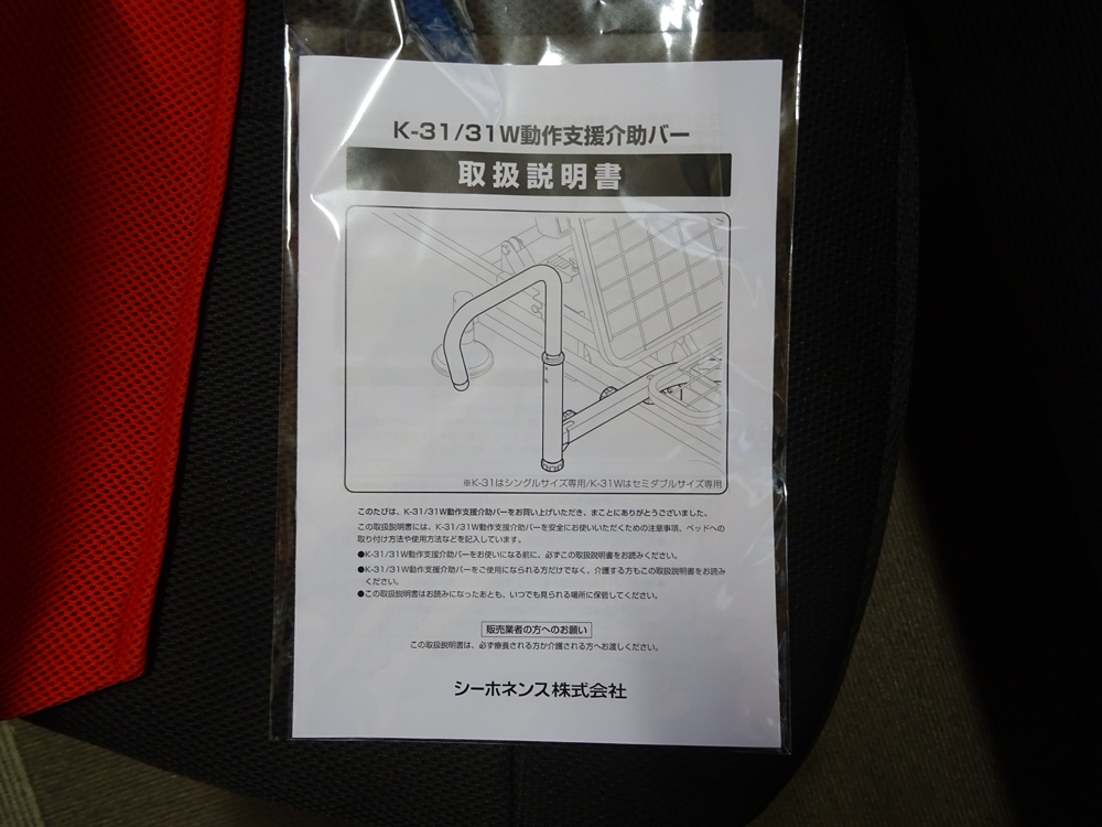 中古介護用品