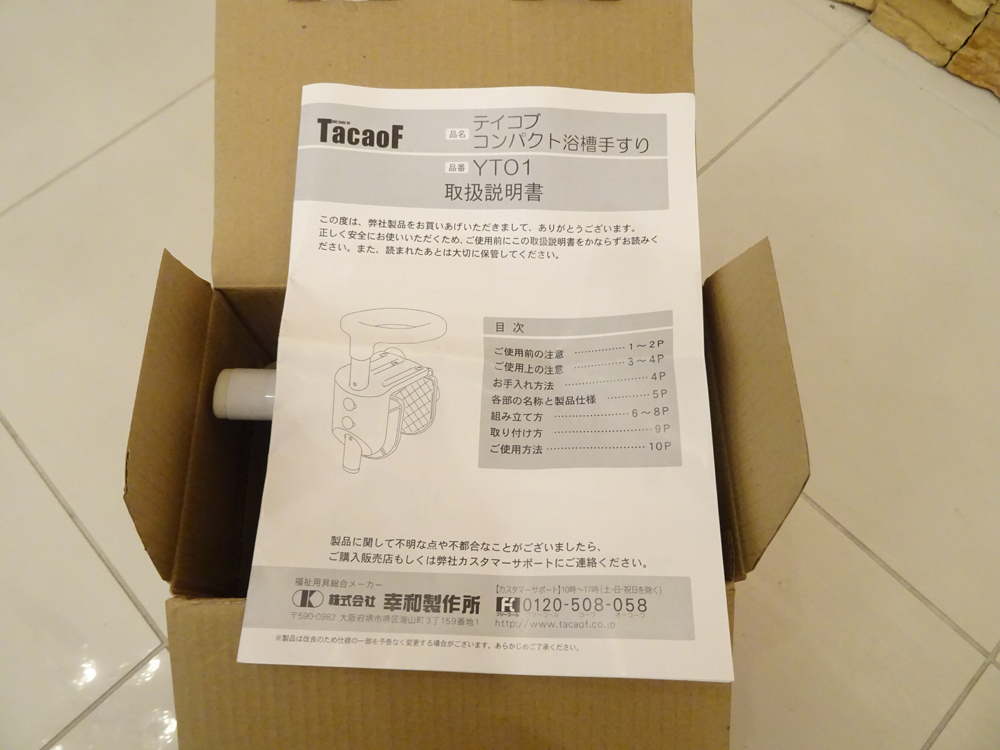 中古介護用品