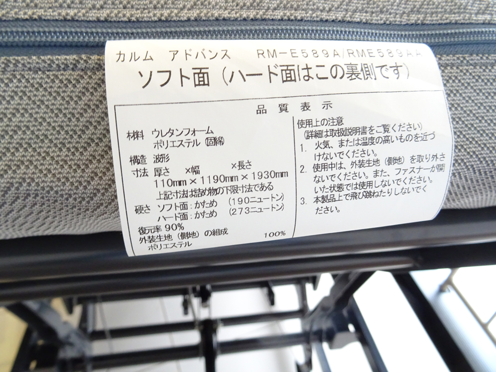 中古介護ベッド