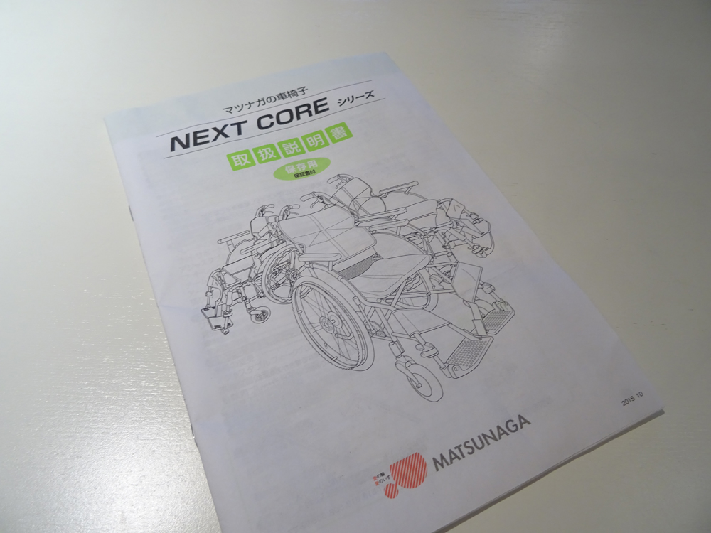 中古介護ベッド