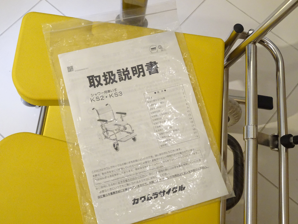 中古介護ベッド