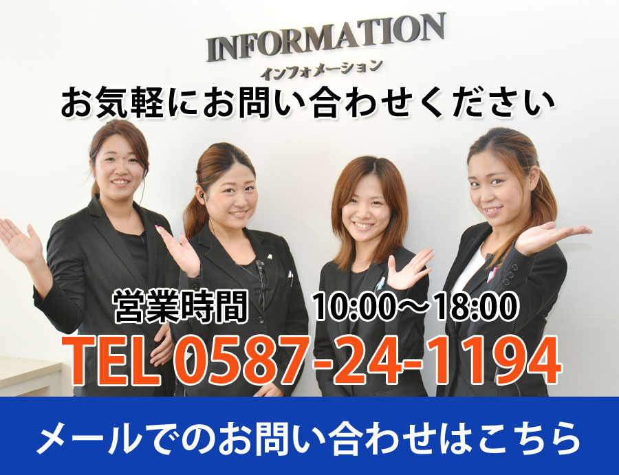 JNグループ お問い合わせ