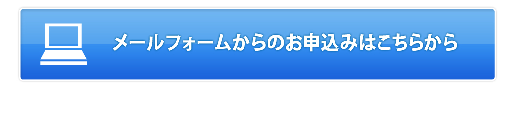 介護ベット　中古販売　申込み