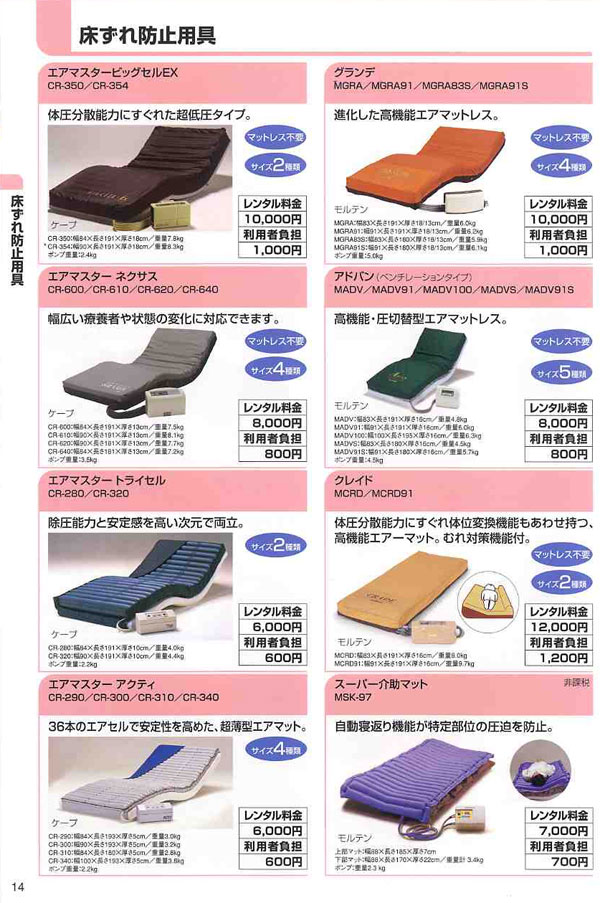 ���p�i�J�^���O