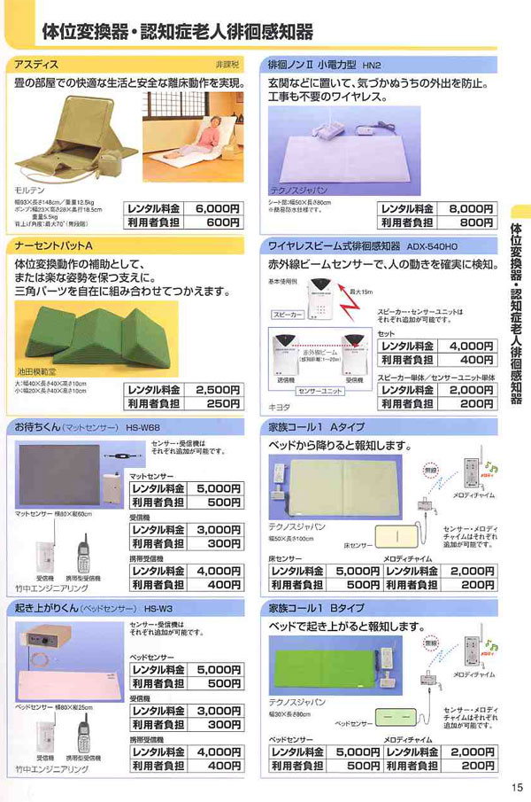 ���p�i�J�^���O