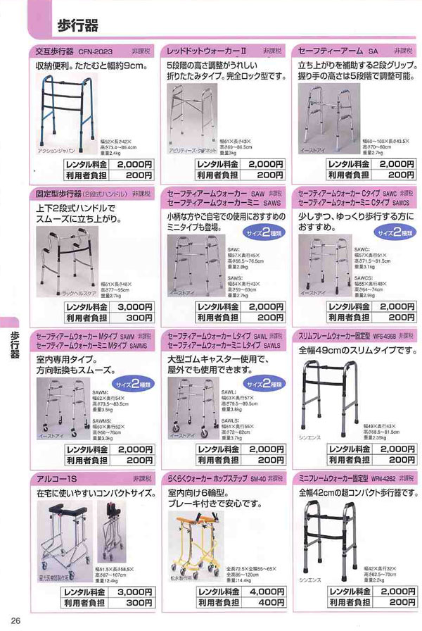 ���p�i�J�^���O