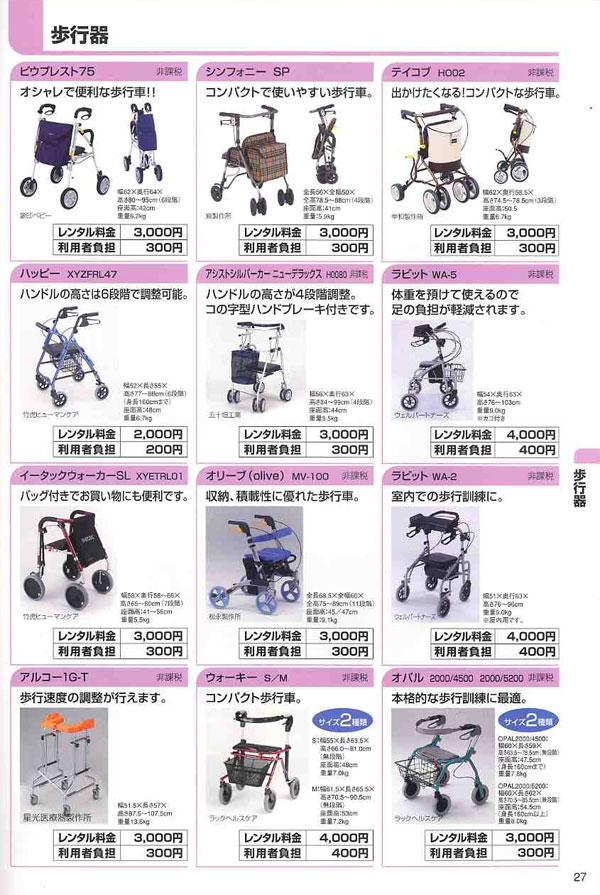 ���p�i�J�^���O